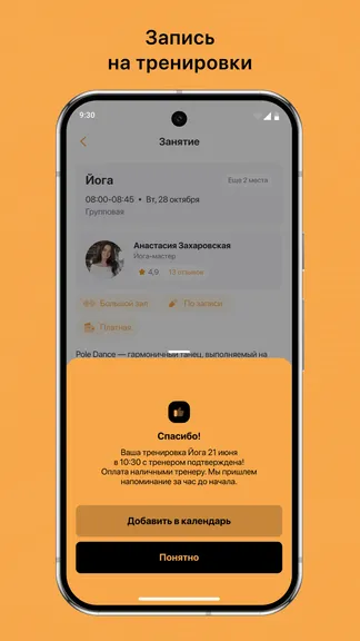 Скриншот 3/3