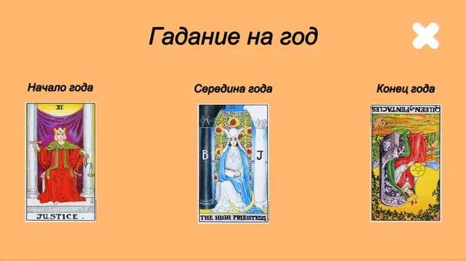 Скриншот 7/8