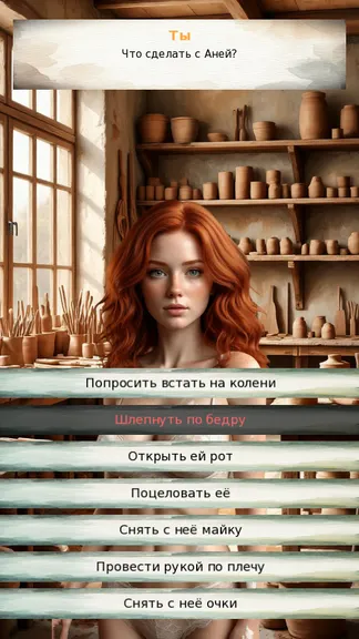 Скриншот 3/5