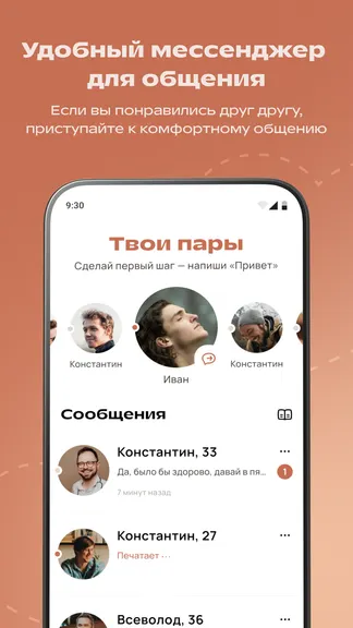 Скриншот 7/7