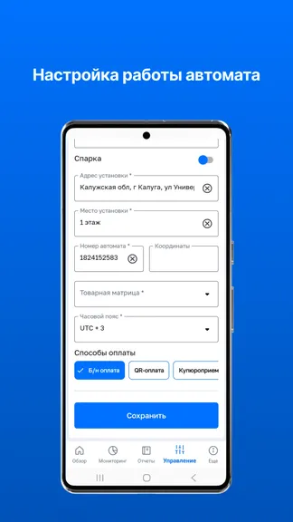 Скриншот 8/10