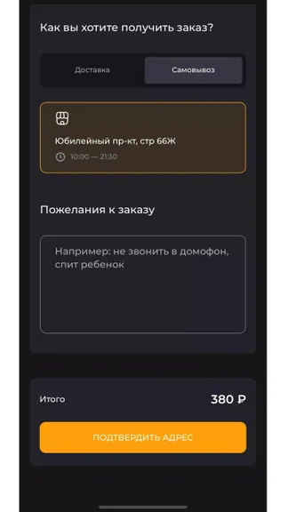 Скриншот 2/3