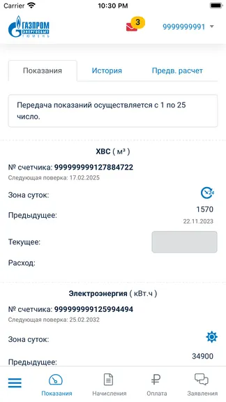 Скриншот 3/8