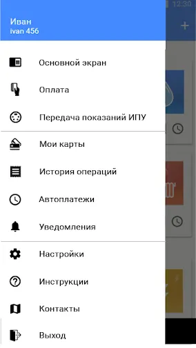 Скриншот 3/5