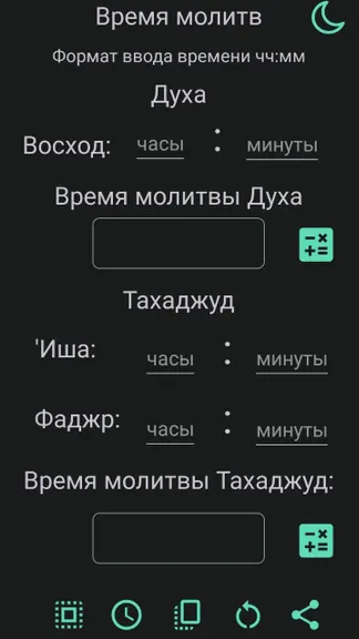 Скриншот 2/2