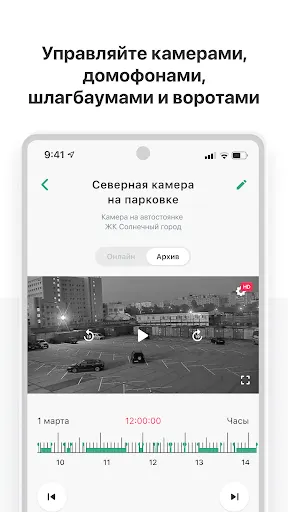 Скриншот 4/5