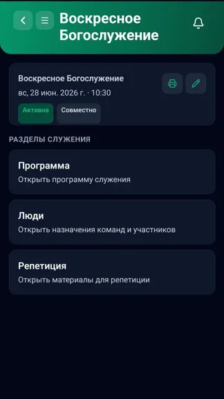 Скриншот 1/8