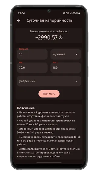Скриншот 6/6