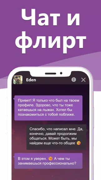 Скриншот 3/7