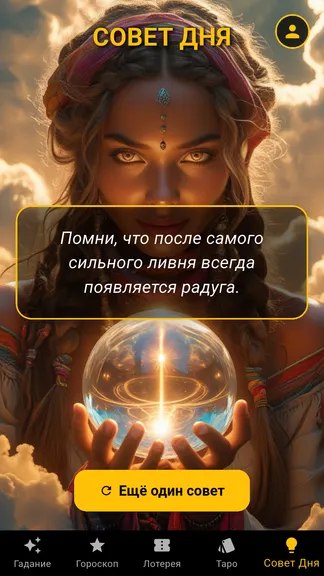 Скриншот 7/8