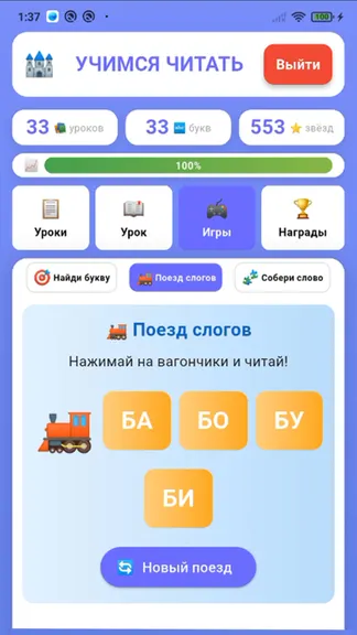 Скриншот 4/5