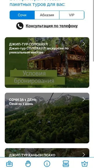 Скриншот 4/8