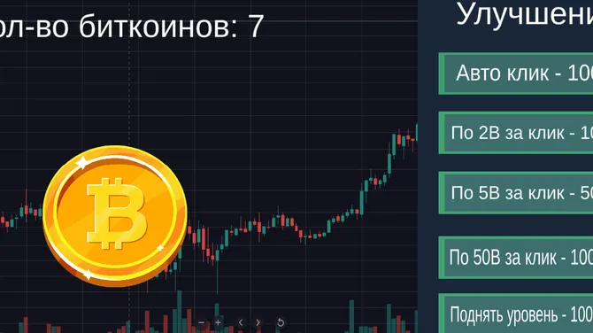Скриншот 5/10