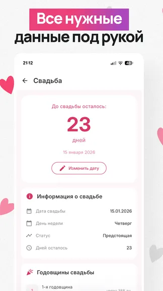 Скриншот 2/6