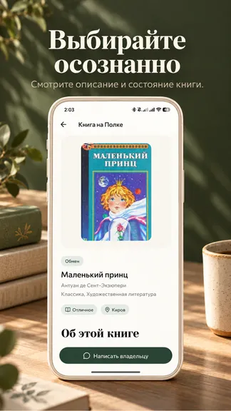 Скриншот 4/5