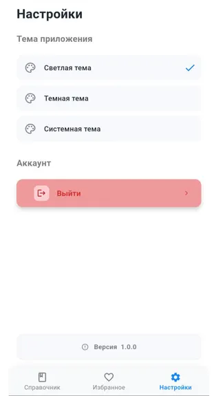 Скриншот 2/4