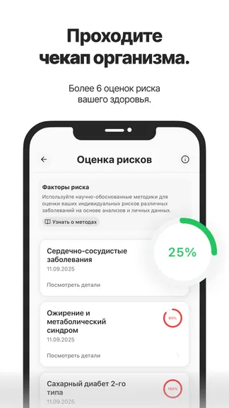 Скриншот 4/8