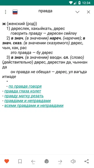 Скриншот 7/8