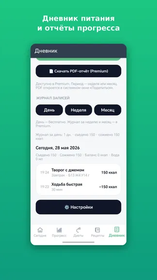 Скриншот 5/5