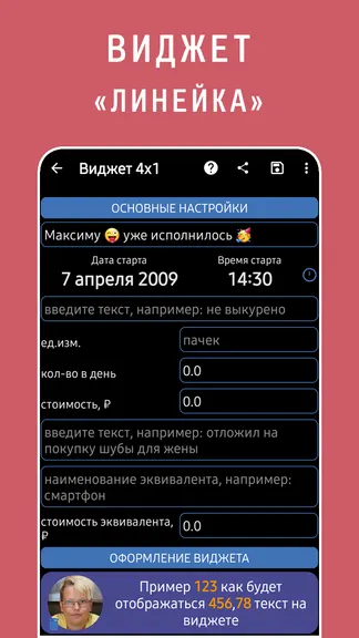 Скриншот 6/7