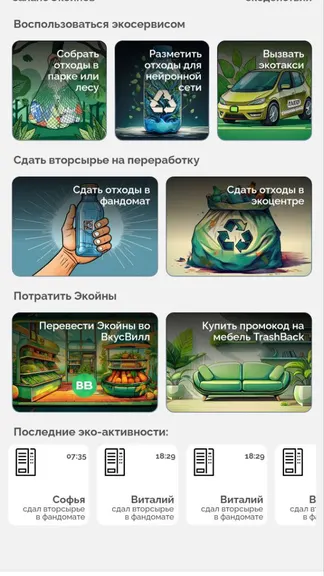 Скриншот 6/6