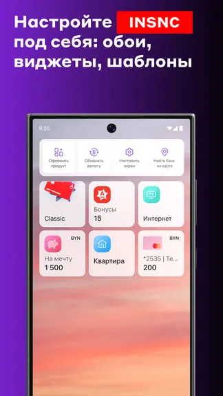 Скриншот 8/8