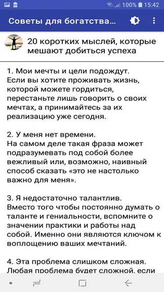 Скриншот 4/5