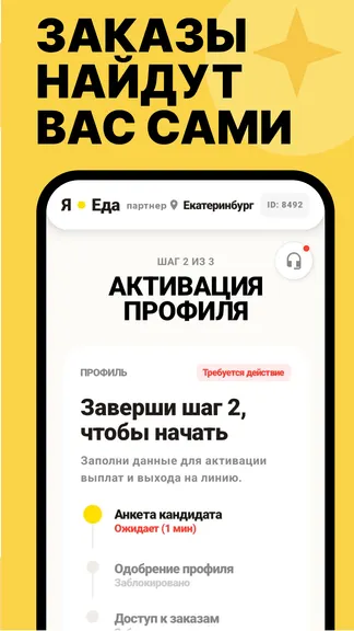 Скриншот 4/5