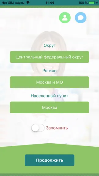 Скриншот 1/9