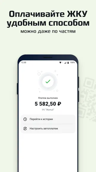 Скриншот 2/5