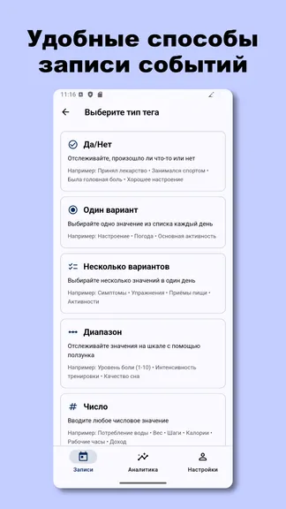 Скриншот 3/8