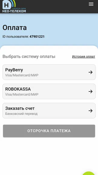 Скриншот 4/7