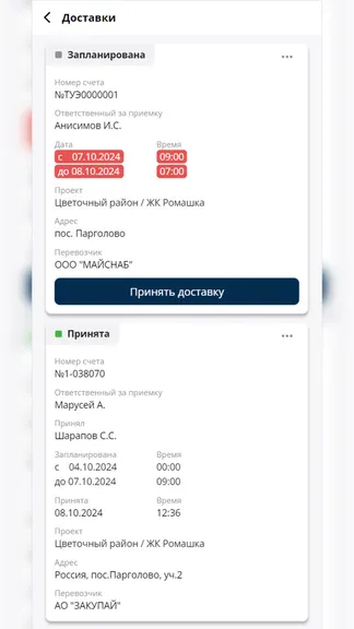 Скриншот 5/8