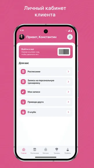 Скриншот 2/3