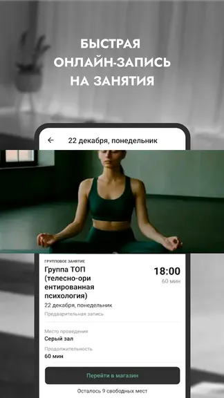 Скриншот 4/6
