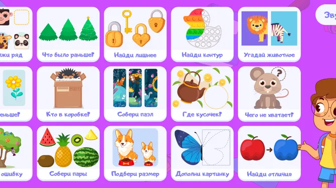 Скриншот 1/8