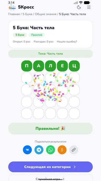 Скриншот 4/10