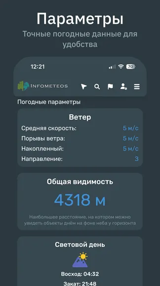 Скриншот 2/8