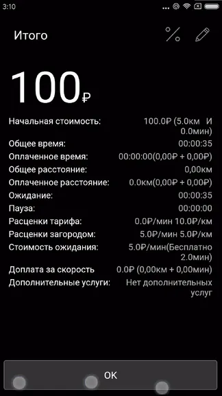 Скриншот 2/7