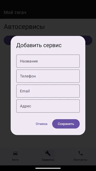 Скриншот 5/5