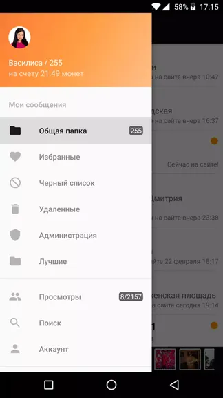 Скриншот 4/4