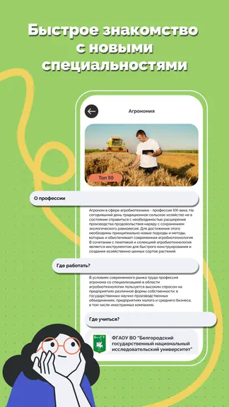 Скриншот 3/4