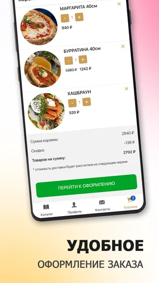 Скриншот 6/6