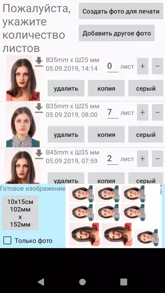 Скриншот 3/7