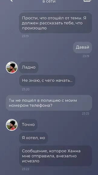 Скриншот 2/3