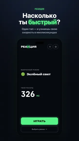 Скриншот 1/6