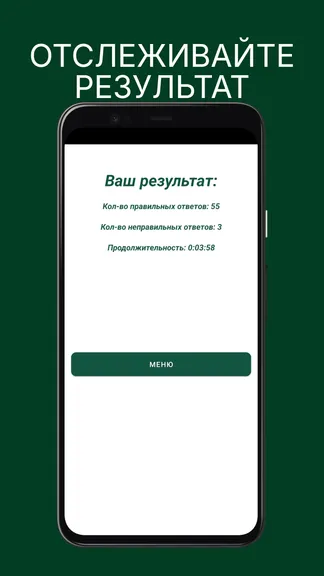 Скриншот 8/8