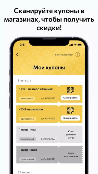 Скриншот 7/7