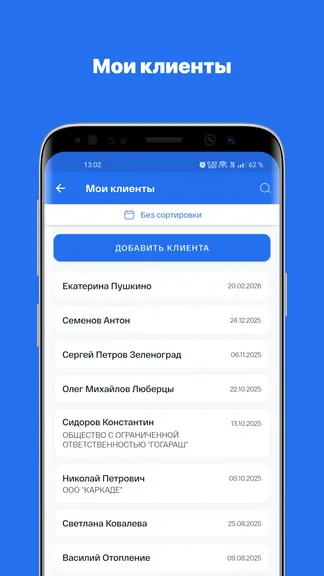 Скриншот 8/8