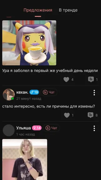 Скриншот 3/6